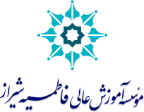 دانشگاه فاطمیه